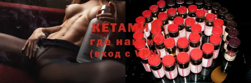 КЕТАМИН ketamine Бронницы